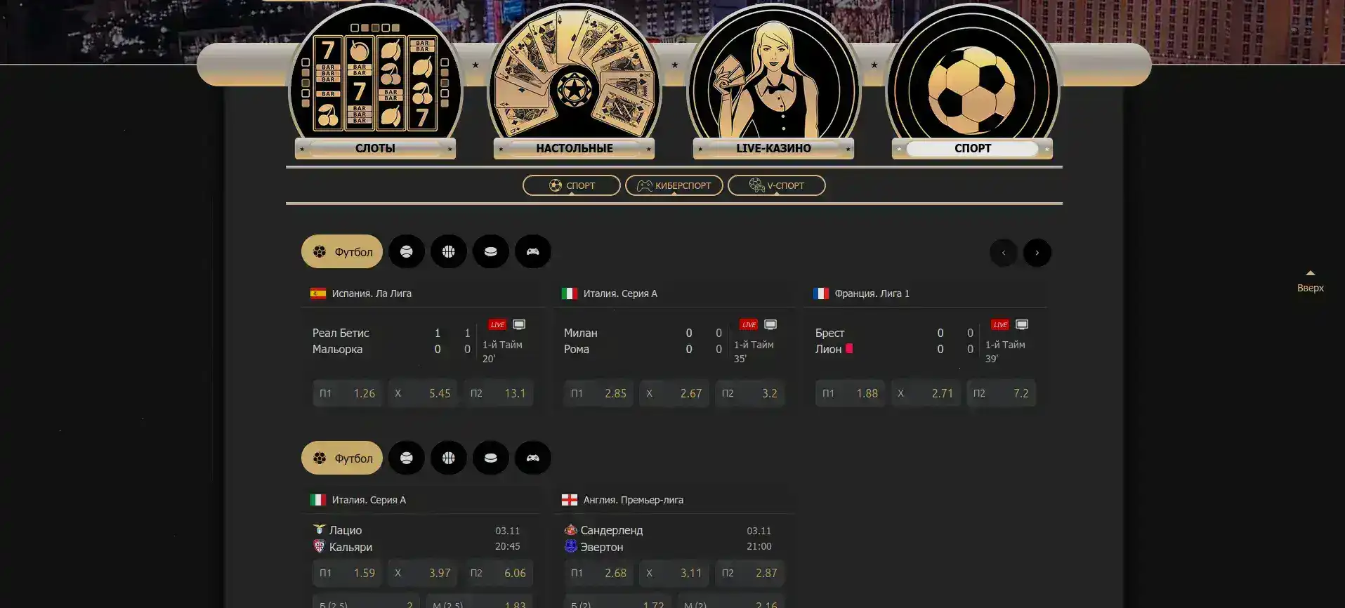 Интерфейс игровых автоматов казино Вилдер