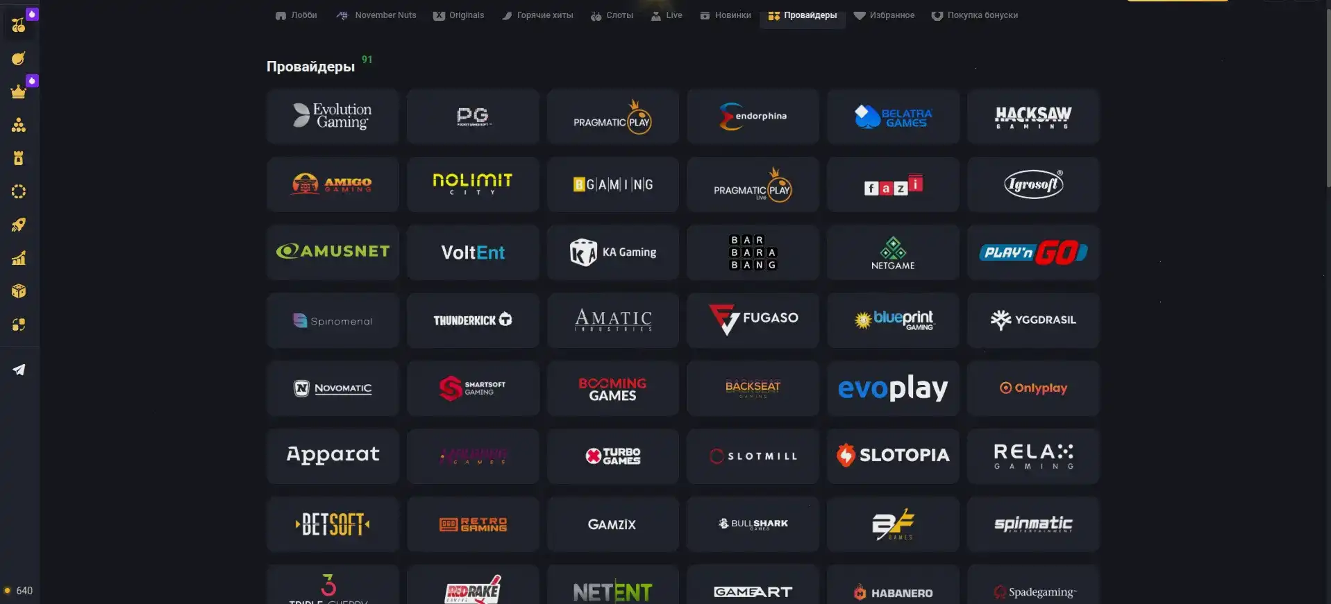 Бонусы и акции в кабинете игрока Wilder